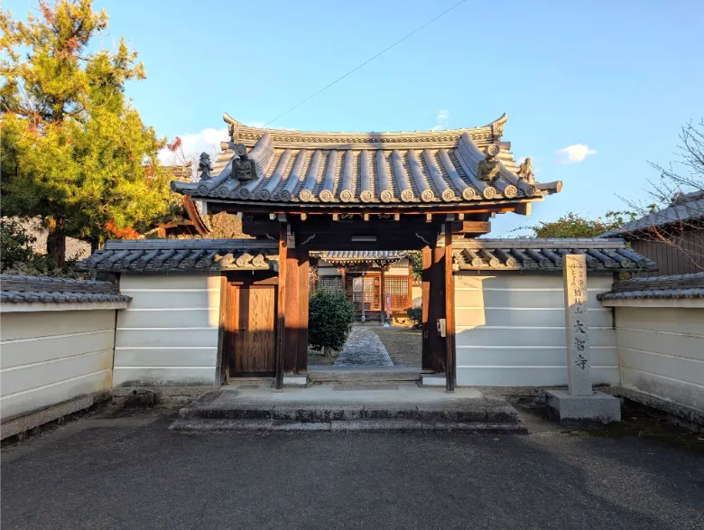 京都府木津川市 大智寺