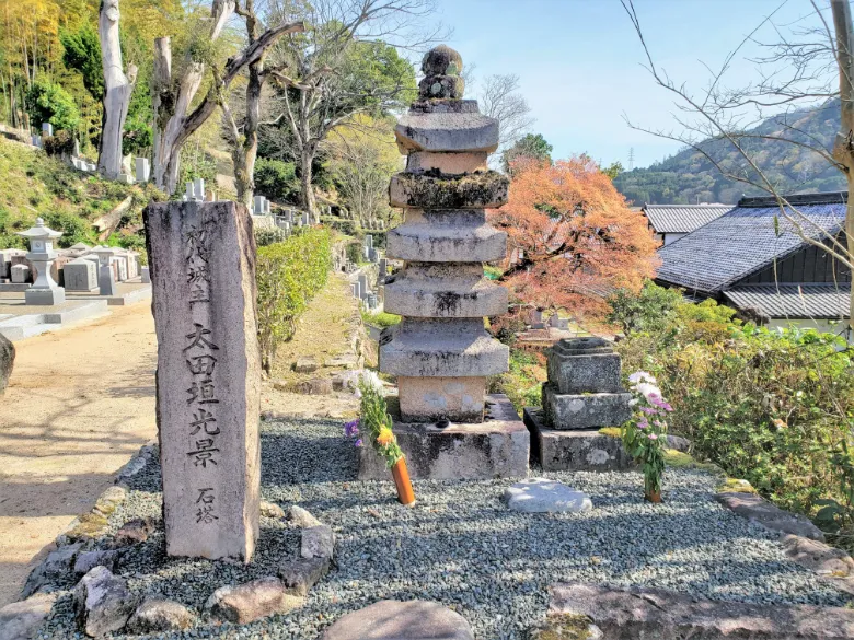 兵庫県朝来市 太田垣光景の供養塔