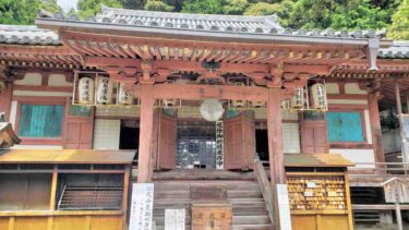 松尾寺（奈良県大和郡山市）ー日本最古の厄除け霊場ー