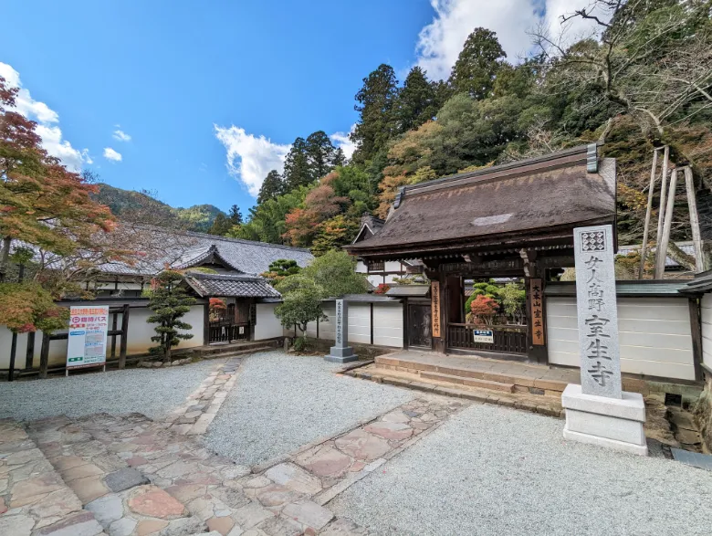 奈良県宇陀市 室生寺 本坊