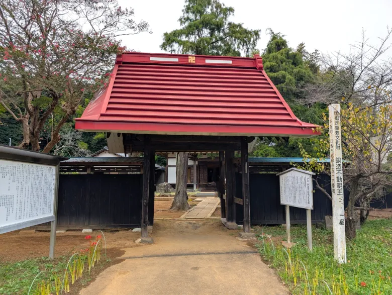 千葉県印西市 結縁寺 山門