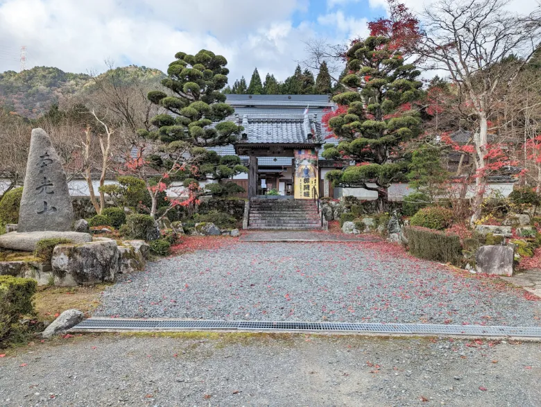 兵庫県丹波市 三寶寺 紅葉