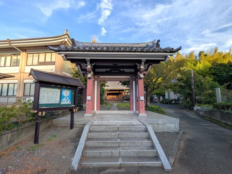 神奈川県横浜市 證菩提寺