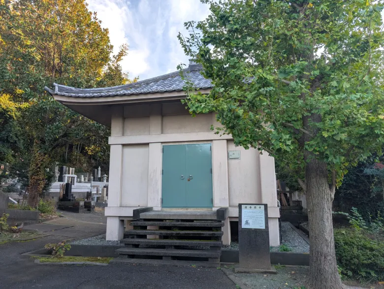 神奈川県横浜市 證菩提寺