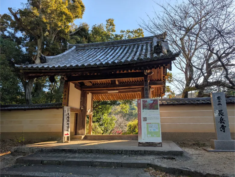 奈良県天理市 長岳寺 大門