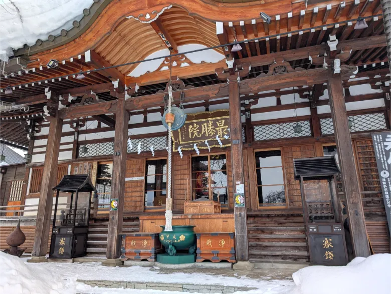 青森県弘前市 最勝院